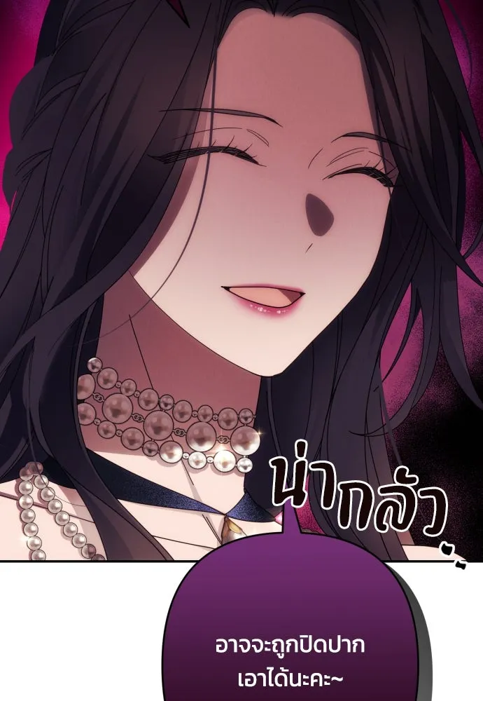 ฉันจะจีบท่านดยุกแดนเหนือ ตอนที่ 34 รูปที่ 19