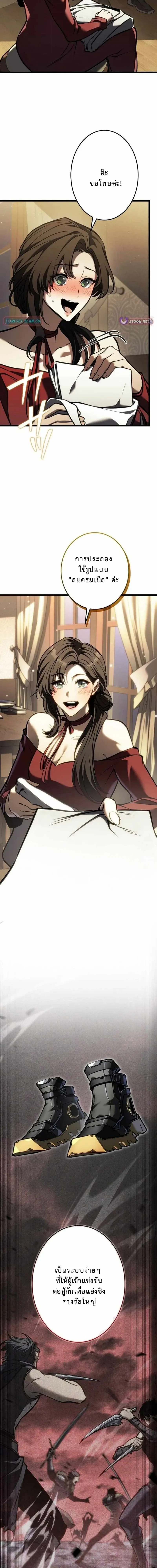 Reincarnator_s Stream การไลฟ_สดของผ_หวนค_น ตอนที่ ตอนที่ 24 รูปที่ 7