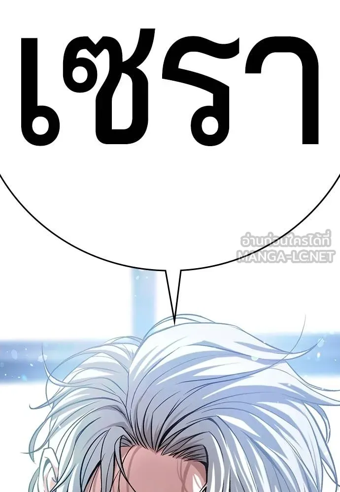 คูเซรา ตอนที่ 39 รูปที่ 273