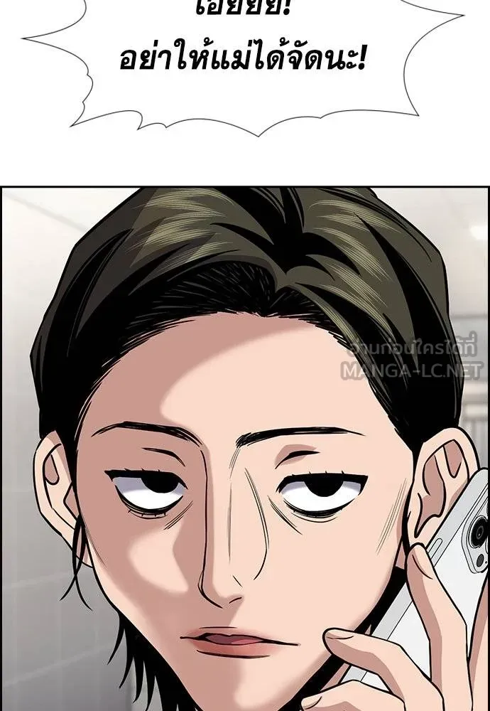 การศึกษาที่แท้จริง ตอนที่ 169 รูปที่ 105