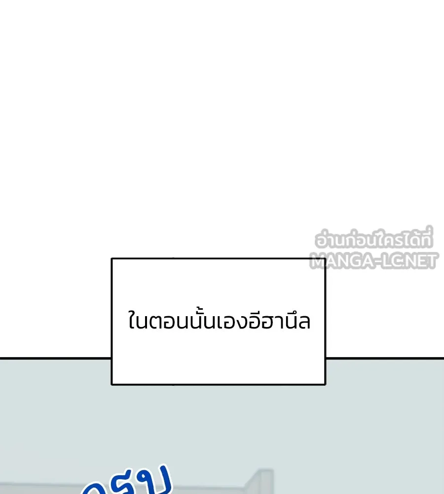 เพื่อนกันมันส์เกิน ตอนที่ 12 รูปที่ 102