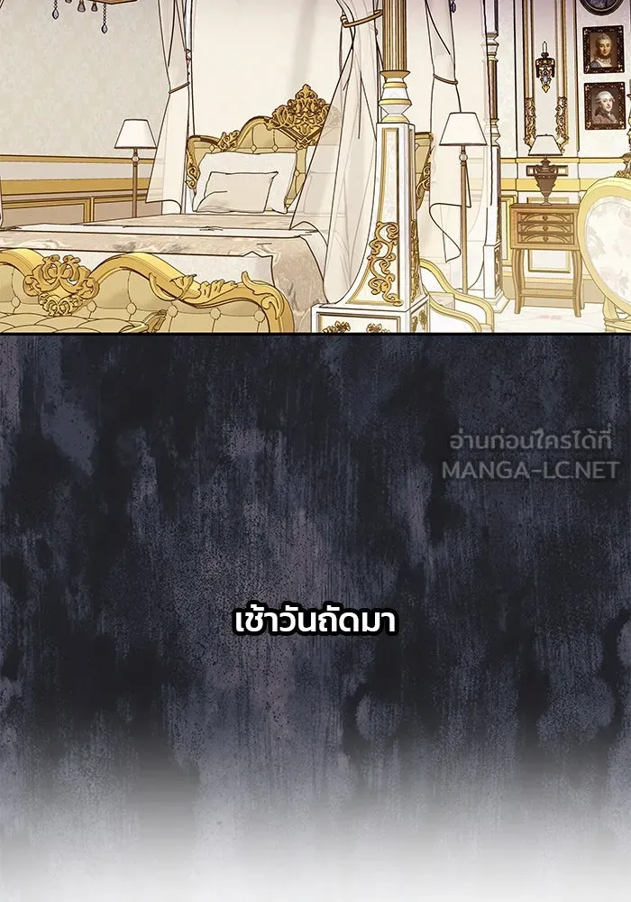 เกมรักจับสามี ตอนที่ 2 รูปที่ 15