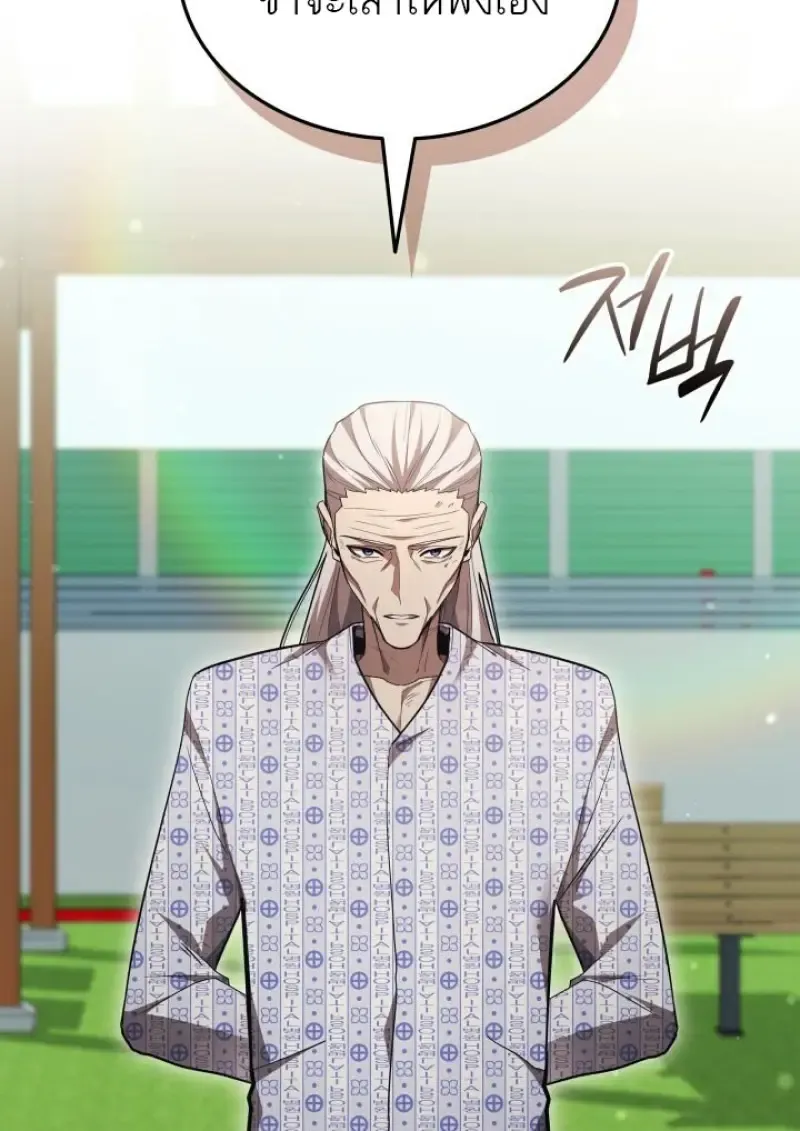 Subscribed To The Transcendental Channels แค_กดส_บตะไคร_ ก_ได_พล_งมาเฉยเลย ตอนที่ ตอนที่ 98 รูปที่ 74