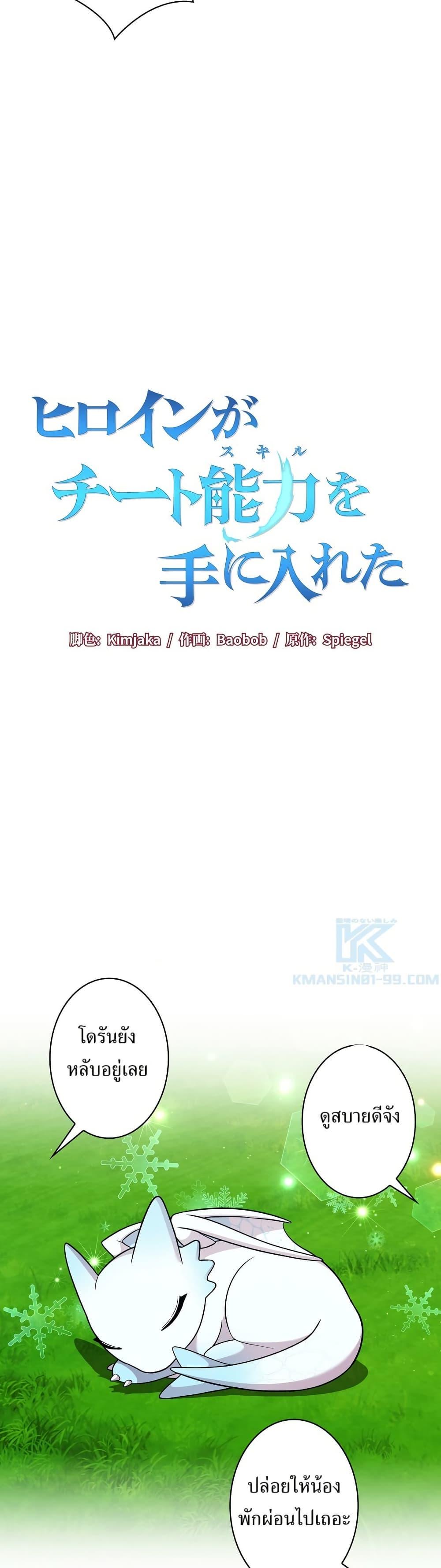 Manga-lc-com อ่านมังงะ อ่านการ์ตูน ออนไลน์ ฟรี The Female Lead Acquires Cheat Skills ตอนที่ 1 2 3 4 5 6 7 8 9 10 11 12 13 14 ฟรี ไม่มีโฆษณา Manga-lc - อ่าน มังงะ อ่าน การ์ตูน ออนไลน์ อ่านมังงะ ฟรี