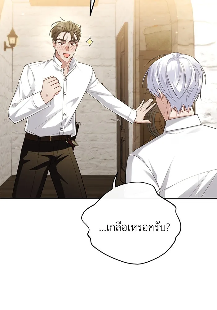 อยู่ดี ๆ ก็มีนางเอกนิยายเป็นเพื่อนบ้าน ตอนที่ 23 รูปที่ 89