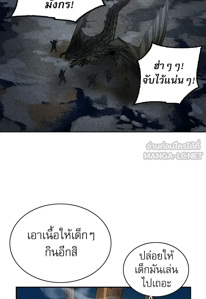 ดรูอิดแห่งสถานีโซล ตอนที่ 60 รูปที่ 45