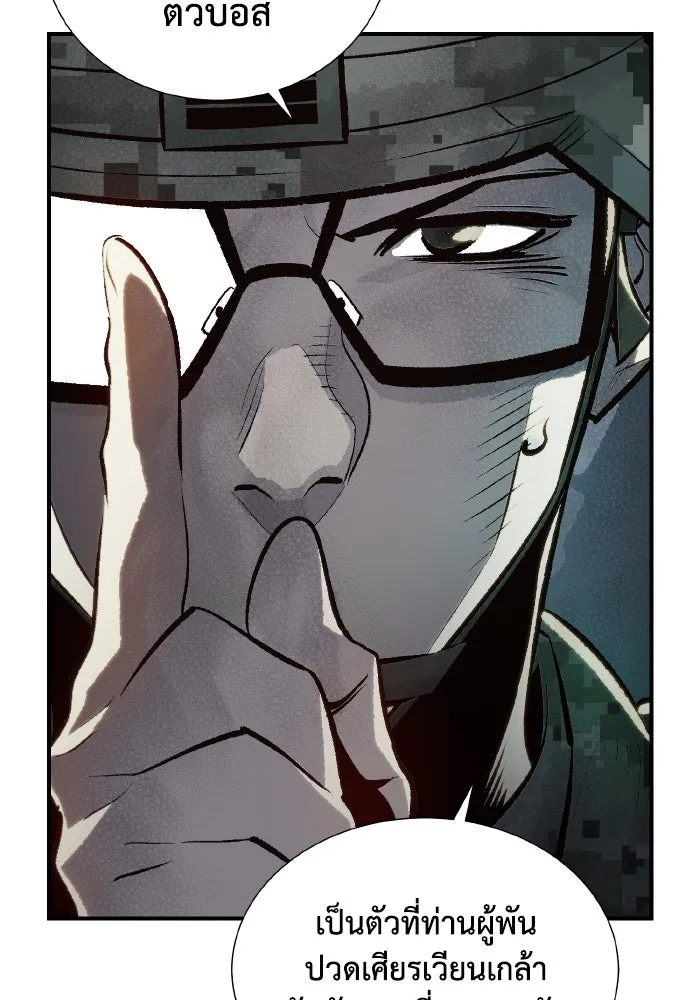 The Lone Necromancer ตอนที่ 38 รูปที่ 113