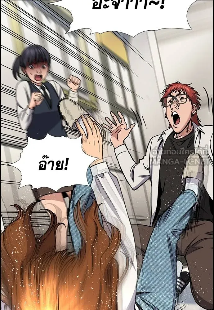 การศึกษาที่แท้จริง ตอนที่ 166 รูปที่ 66