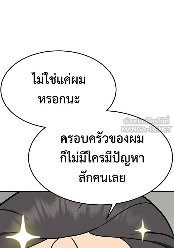 ช่วยเปลี่ยนฉันที ตอนที่ 239. ซีซัน 2 โจเยบิน 21 รูปที่ 12