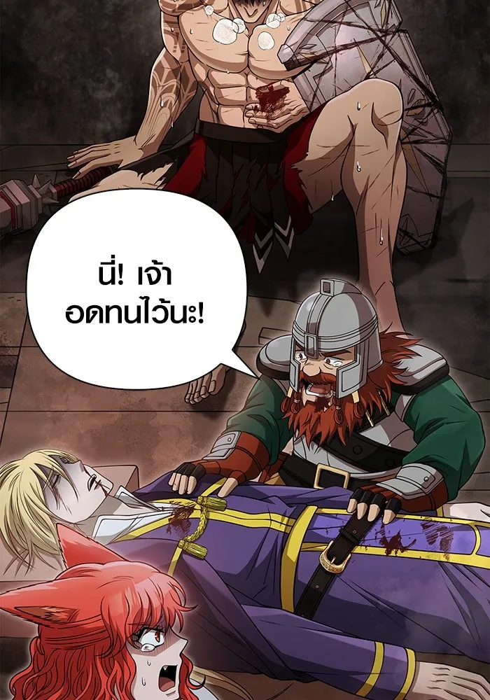 เอาชีวิตรอดในเกมฉบับคนเถื่อน ตอนที่ 96 เส้นเขตแดน รูปที่ 149