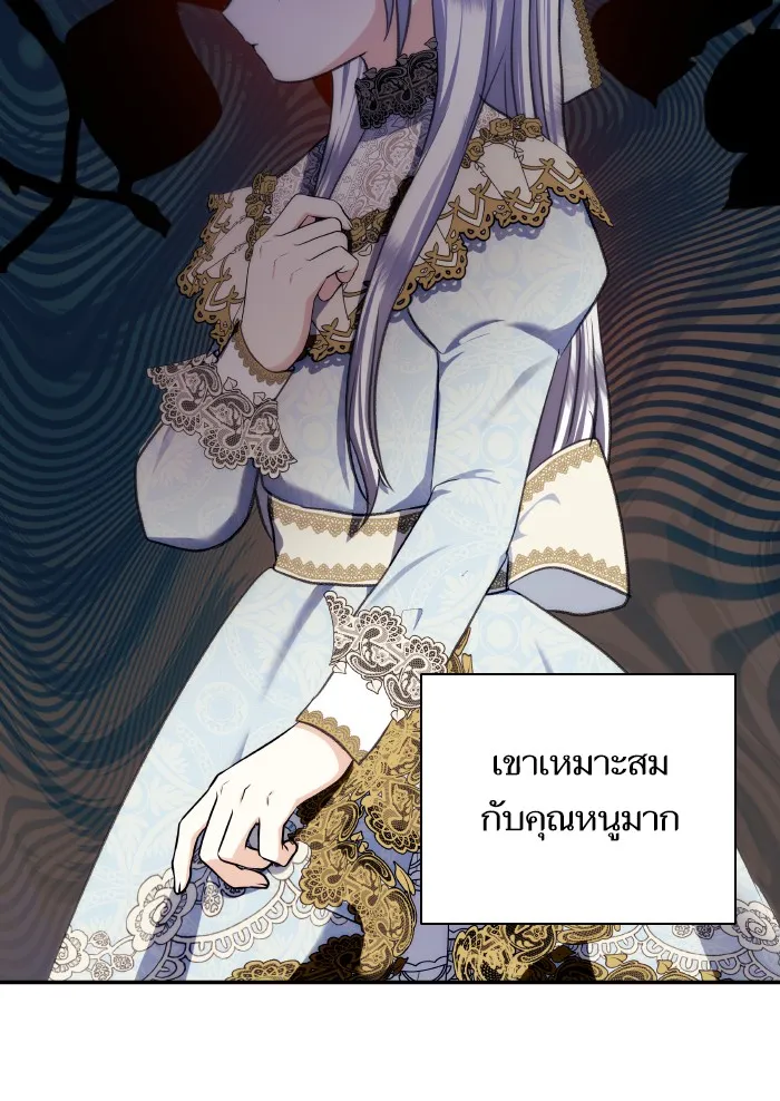 บุตรสาวของดยุกปีศาจ ตอนที่ 71 รูปที่ 20