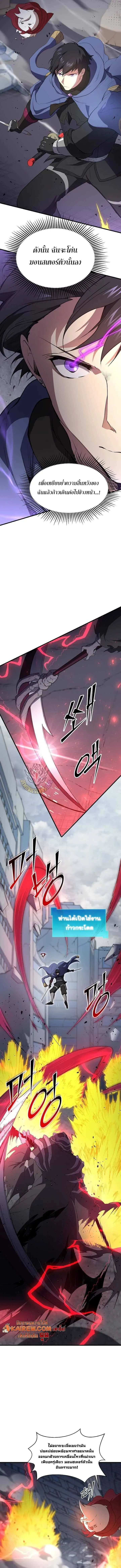 Level Up with Skills เลเวลอ_ปด_วยสก_ลข_นเทพ ตอนที่ ตอนที่ 133 รูปที่ 2