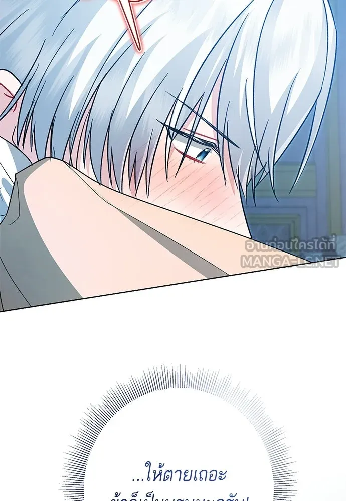 บุปผาลบคมดาบ ตอนที่ 67 รูปที่ 99