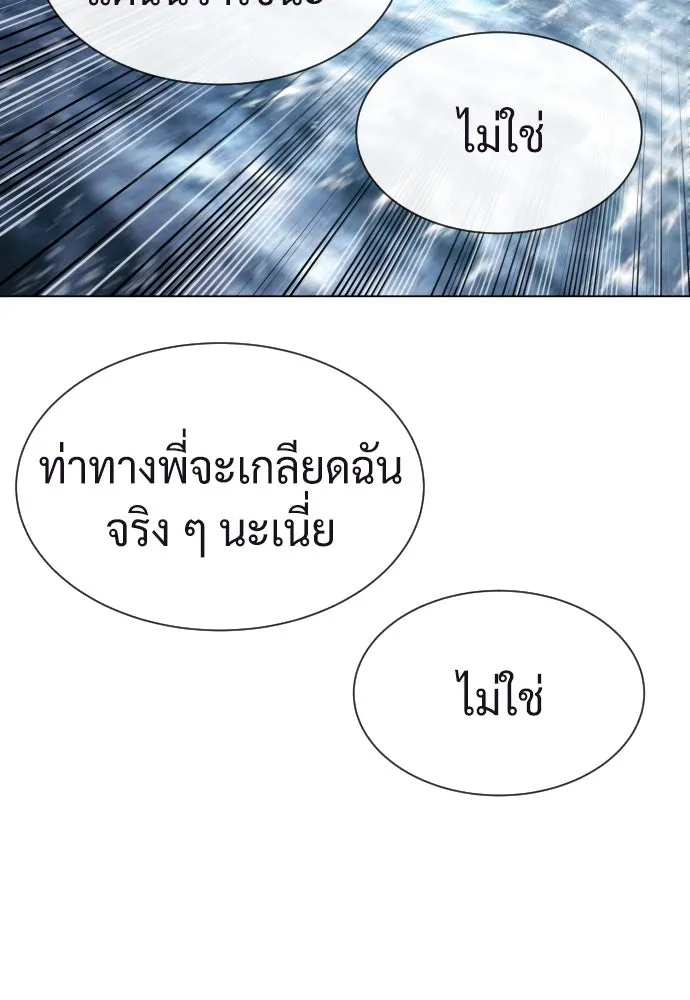 นักฆ่าย้อนวัย ตอนที่ 92 รูปที่ 44