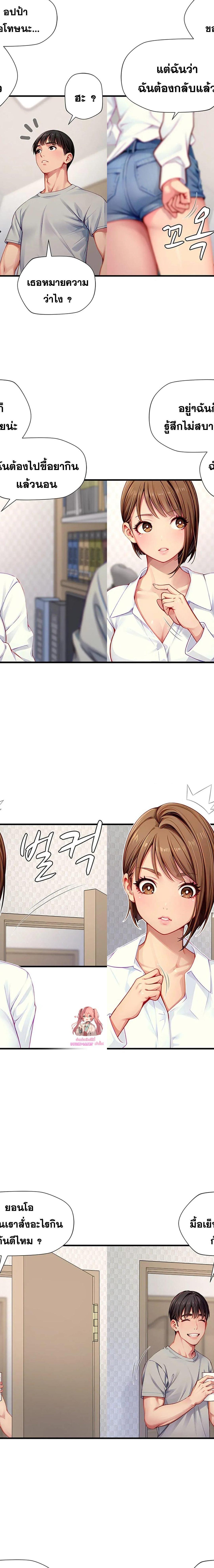 S Class ตอนที่ 31 2