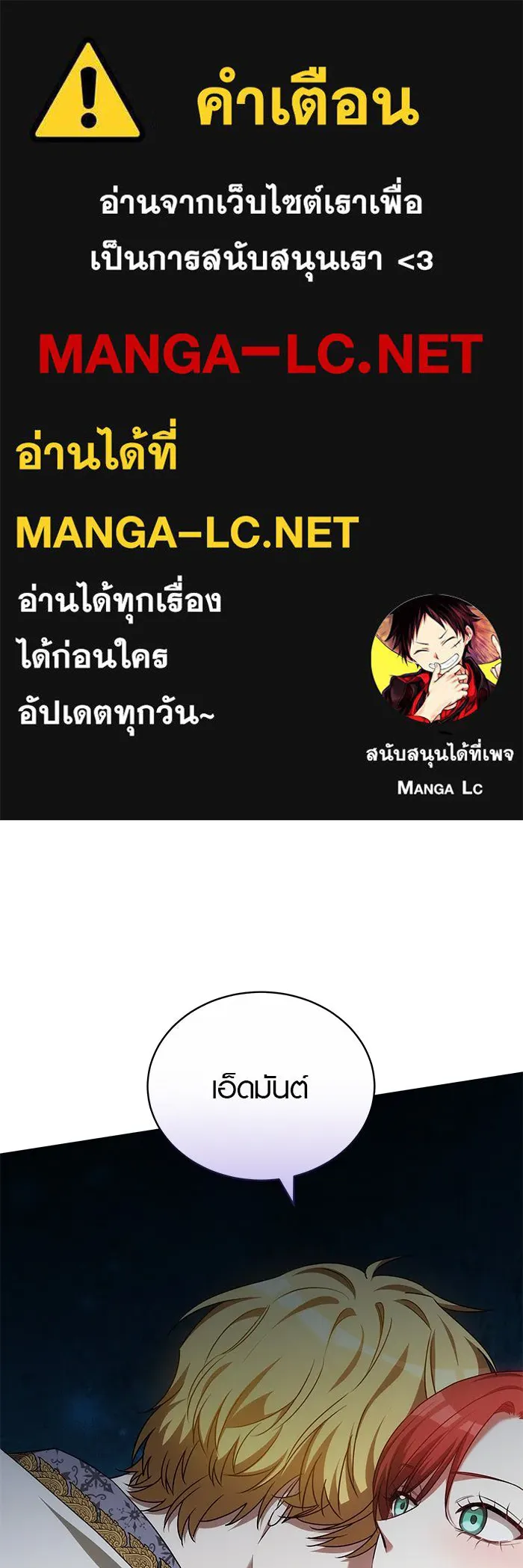 เหตุผลที่ฉันนอกใจ ตอนที่ 70 รูปที่ 1