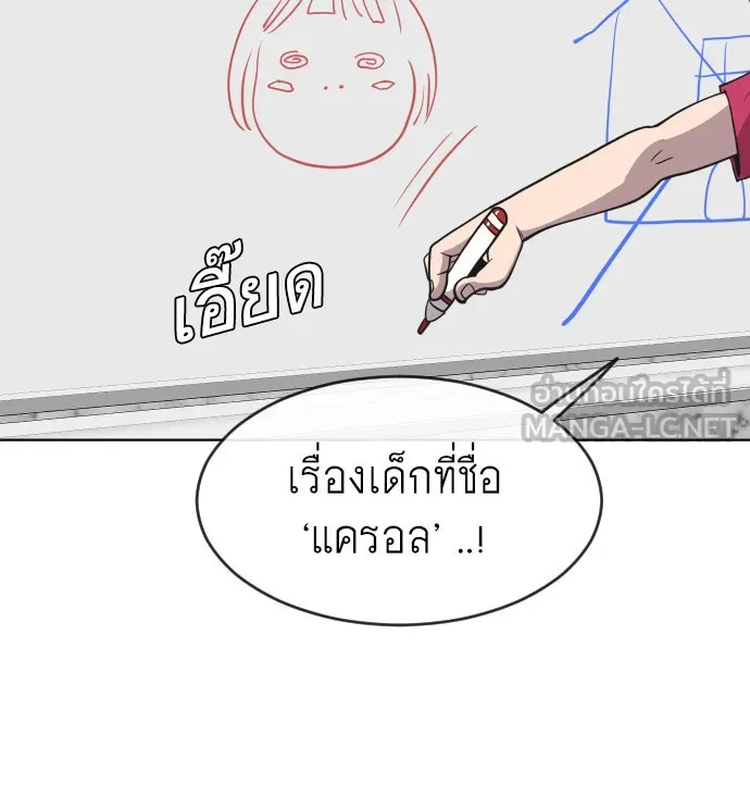 ยุคแห่งยอดมนุษย์ ตอนที่ 57 รูปที่ 105