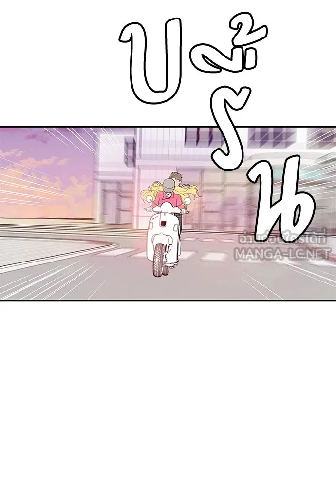 ถ่านไฟเราไม่เก่าเลย ตอนที่ 25 รูปที่ 114