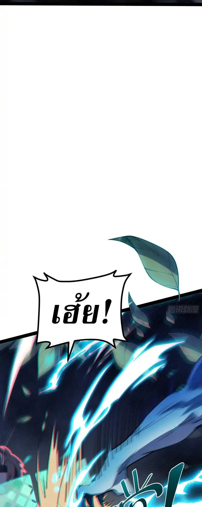 Full-Time Awakening ต_นพล_งไร_ข_ดจำก_ด ตอนที่ ตอนที่ 69 รูปที่ 9