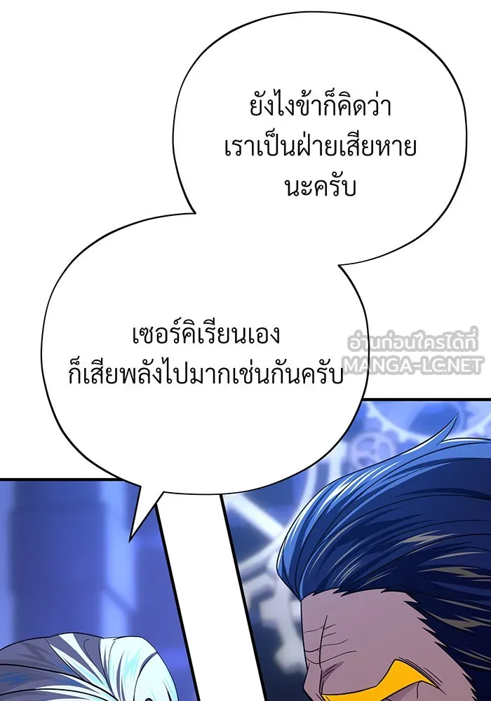 จอมเวทเกิดใหม่ในรอบ 66666 ปี ตอนที่ 146 รูปที่ 108