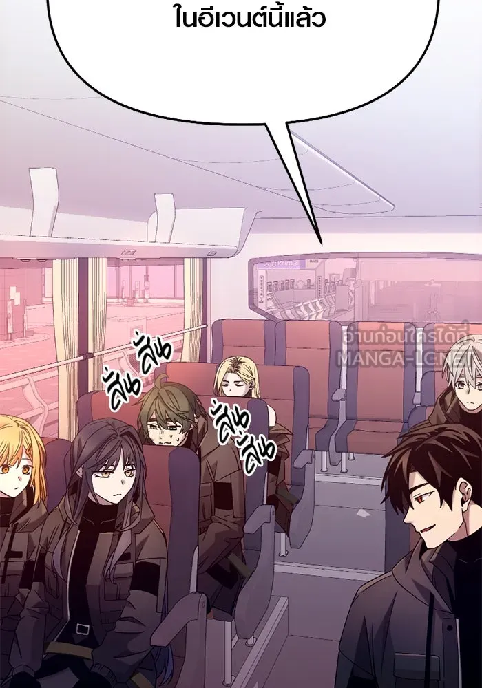 พลิกชะตาคว้าไอเทมระดับเทพ ตอนที่ 25 แคมป์ปิ้ง (1) รูปที่ 72