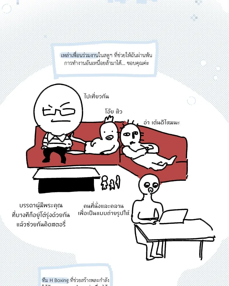 สี่สาวชาวกี ตอนที่ บทส่งท้าย รูปที่ 101