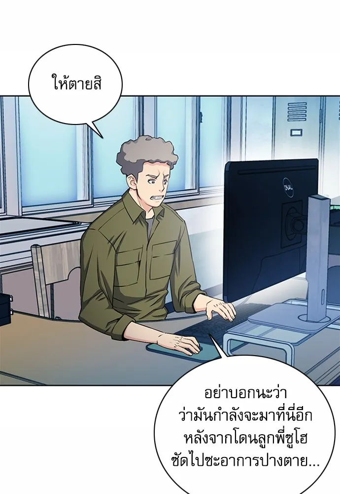 ดรูอิดแห่งสถานีโซล ตอนที่ 75 รูปที่ 38