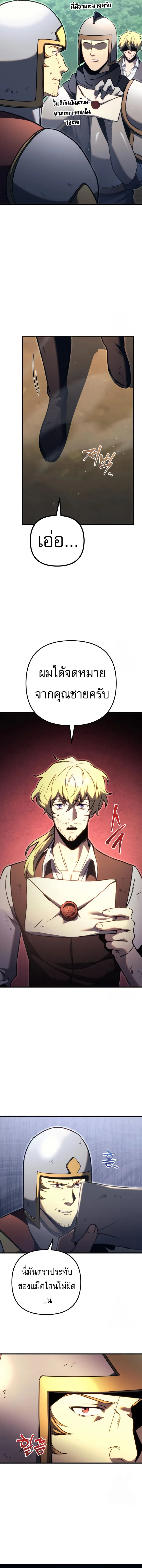 Regressor of the Fallen family ตอนที่ ตอนที่ 74 รูปที่ 6