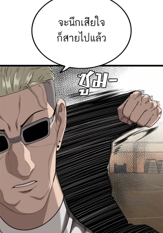 bad guy ตอนที่ 221 รูปที่ 80