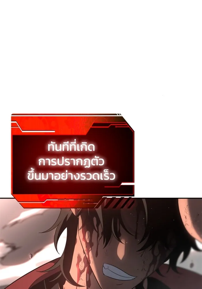 อดีตบอสหอคอย ตอนที่ 11 รูปที่ 62