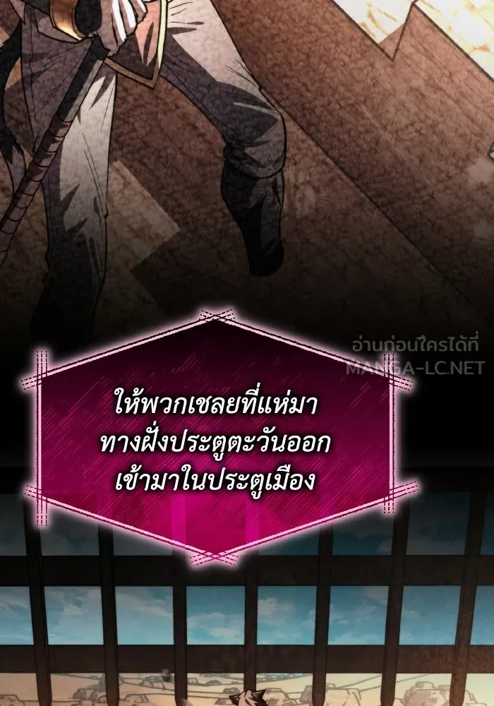 การแข่งขันของผู้เกิดใหม่ ตอนที่ 117 รูปที่ 18
