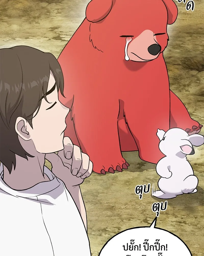 ปลูกผักพิชิตหอคอย ตอนที่ 26 รูปที่ 43