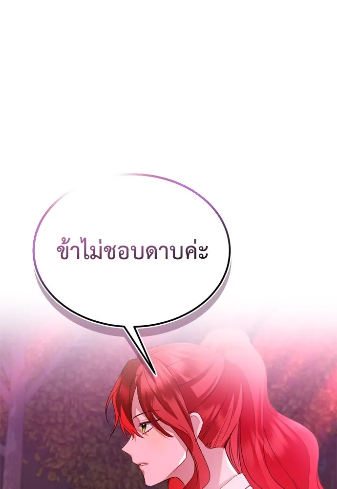 บุปผาลบคมดาบ ตอนที่ 23 รูปที่ 79