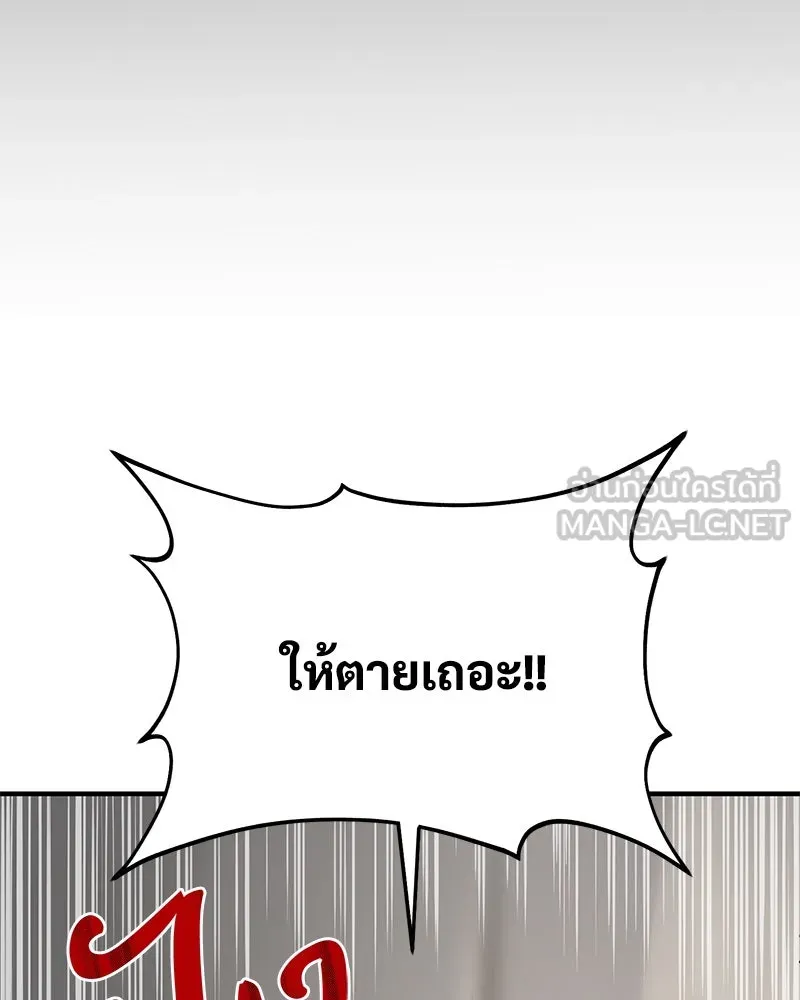 ปลูกผักพิชิตหอคอย ตอนที่ 33 รูปที่ 114