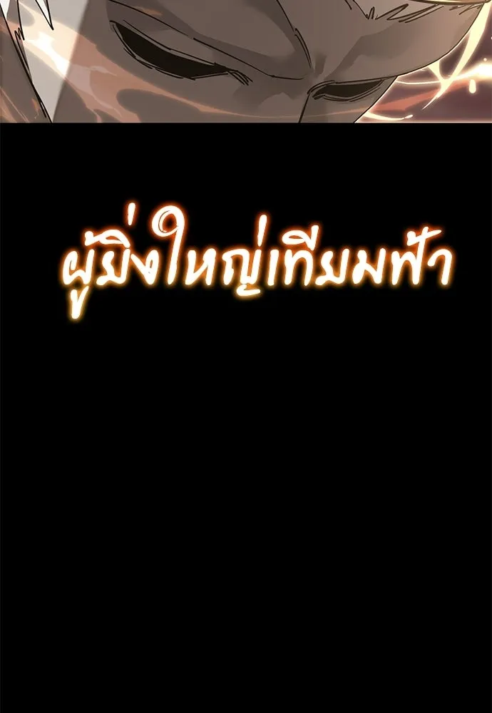 ยมราชลงทัณฑ์ ตอนที่ 144 รูปที่ 119