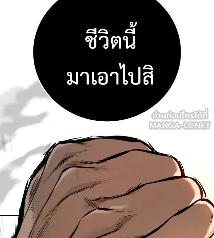 มัจจุราชชุดแดง ตอนที่ 42 รูปที่ 35