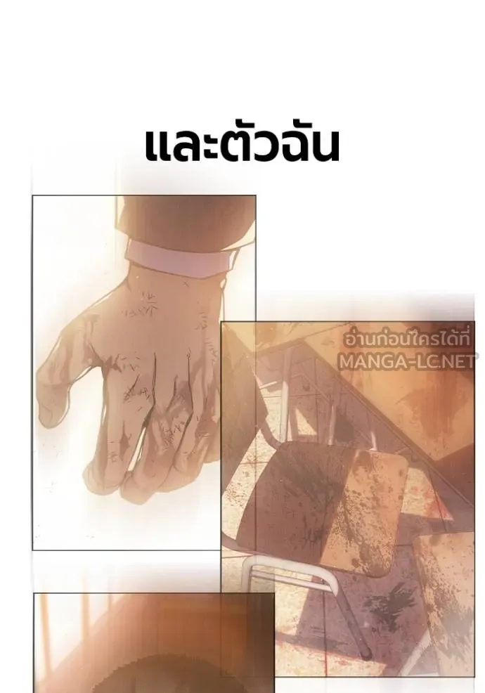 เยาวชนคนคุก ตอนที่ 43 รูปที่ 103