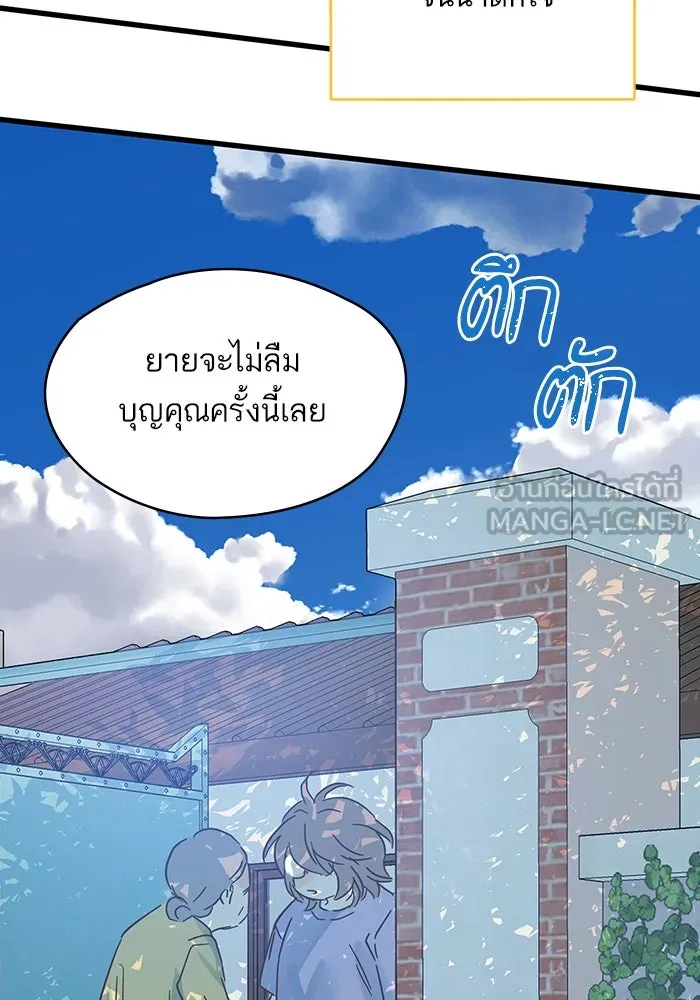 ฉันมันร้าย หรือเพราะโลกไม่น่ารัก ตอนที่ 186 รูปที่ 84