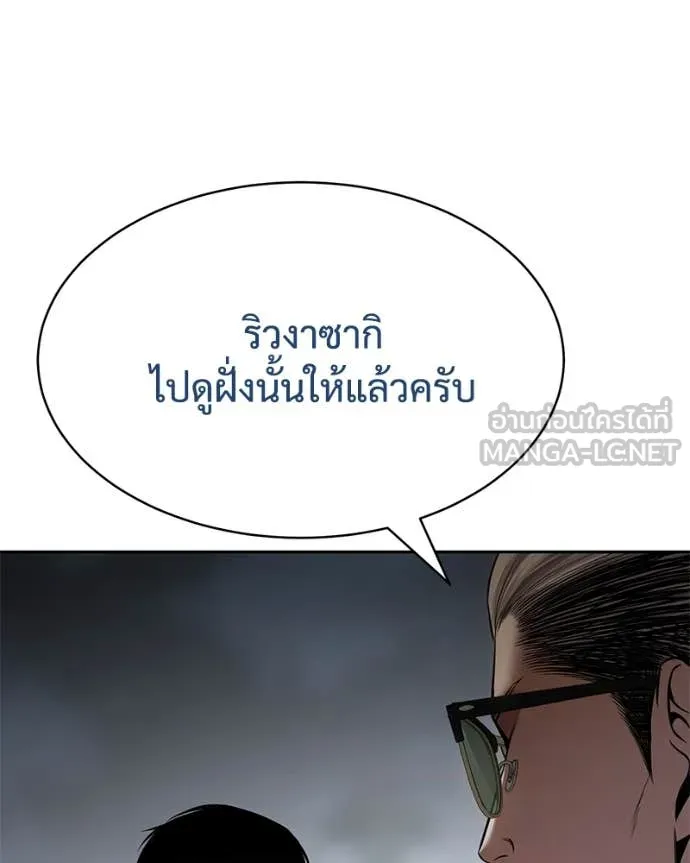 Baek XX ตอนที่ 133 รูปที่ 126