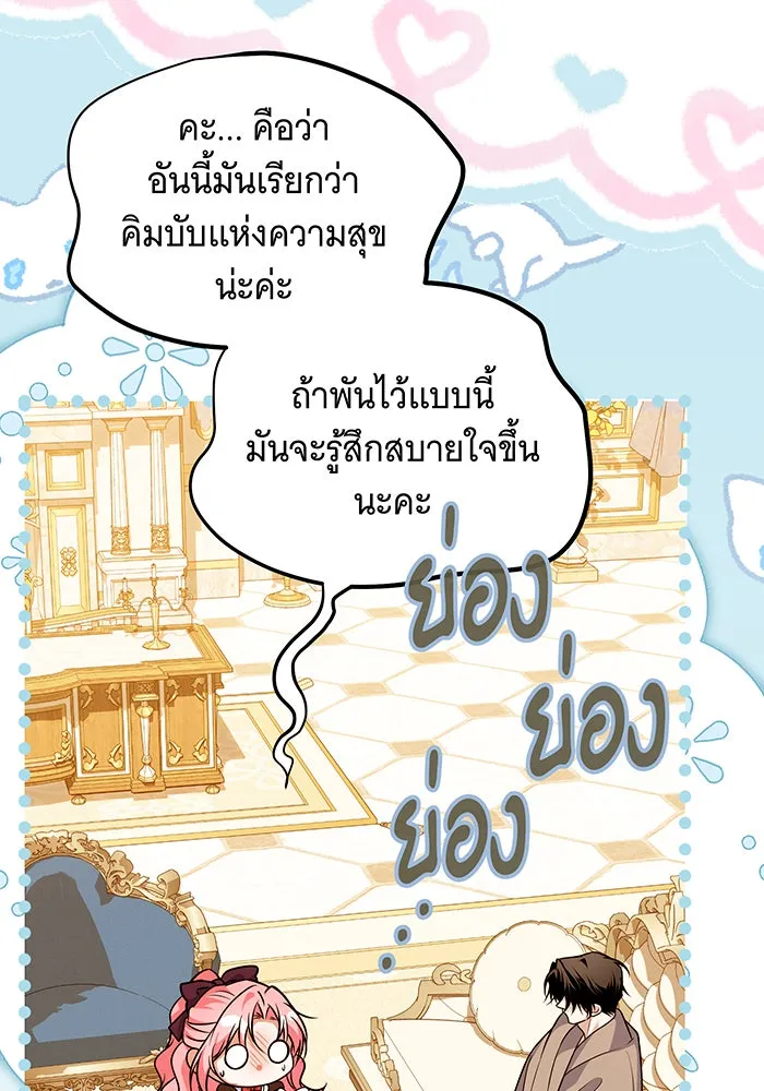 เปลี่ยนบทร้ายให้เป็นบทรัก ตอนที่ 21 รูปที่ 32