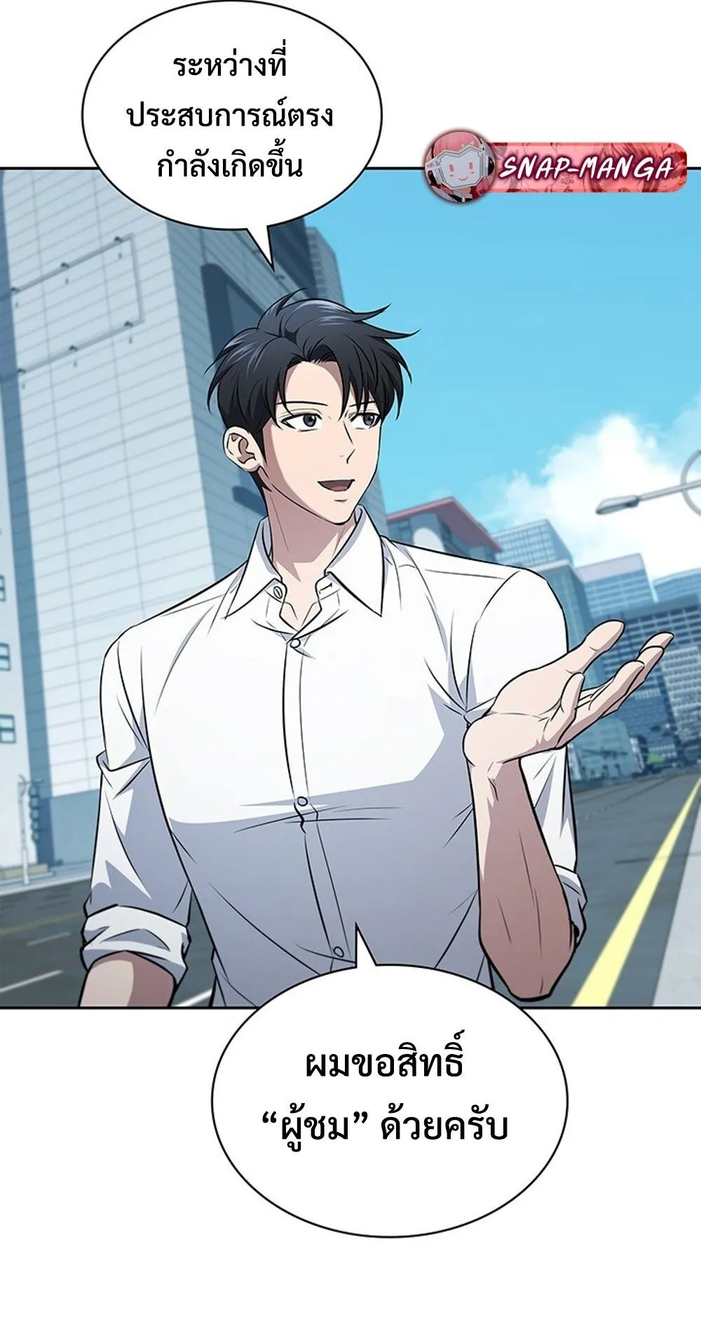 How to Survive Restructuring ว_ธ_เอาต_วรอดจากการปร_บโครงสร_าง ตอนที่ ตอนที่ 47 รูปที่ 31