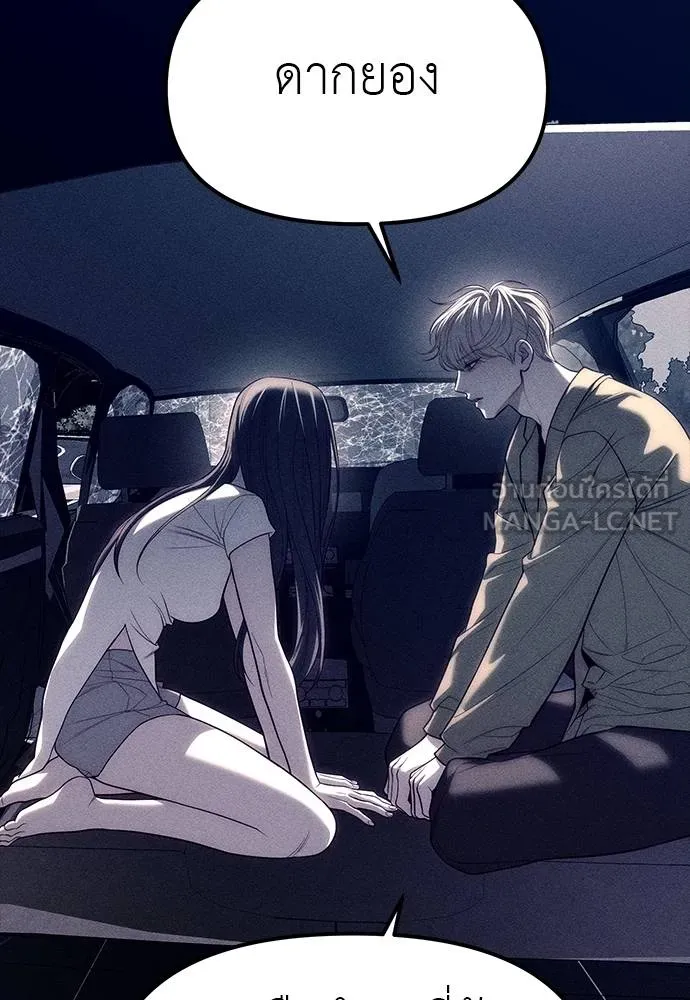 ปฏิบัติการลับบุกโรงเ ตอนที่ 87 รูปที่ 267