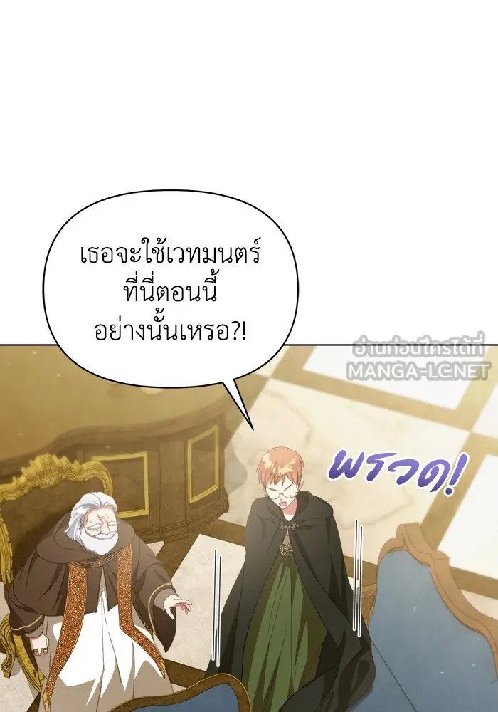 ชีวิตใหม่ในตระกูลมือสังหาร ตอนที่ 40 รูปที่ 75