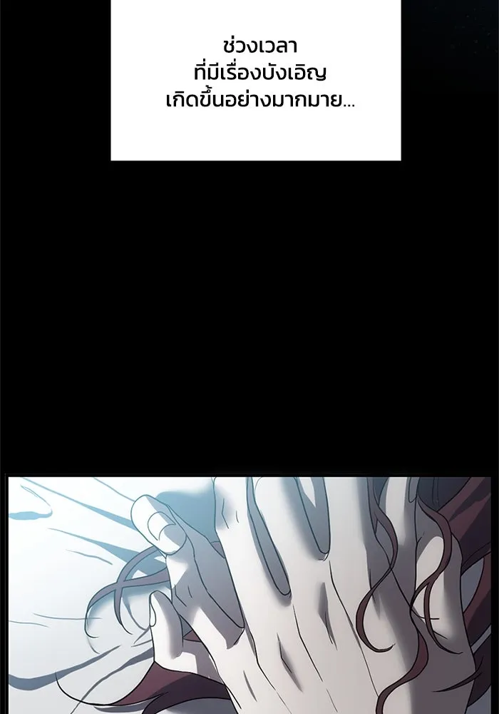 ชีวิตรักฉบับเดจาวู ตอนที่ 2 รูปที่ 131