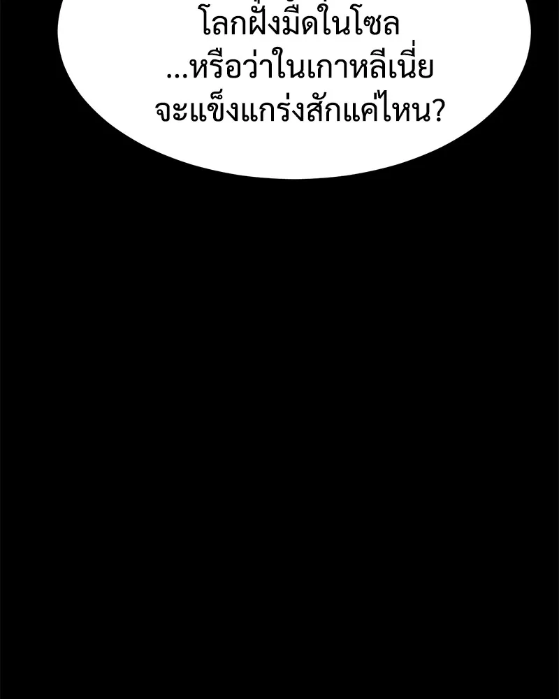 แบคXX ตอนที่ 67 รูปที่ 61