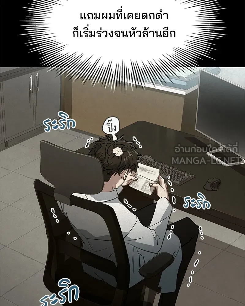 เจ้าชายแผนโบราณ ตอนที่ 3 รูปที่ 174