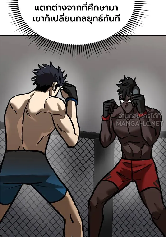 ราชาแห่งอ็อกทากอน ตอนที่ 158 รูปที่ 111