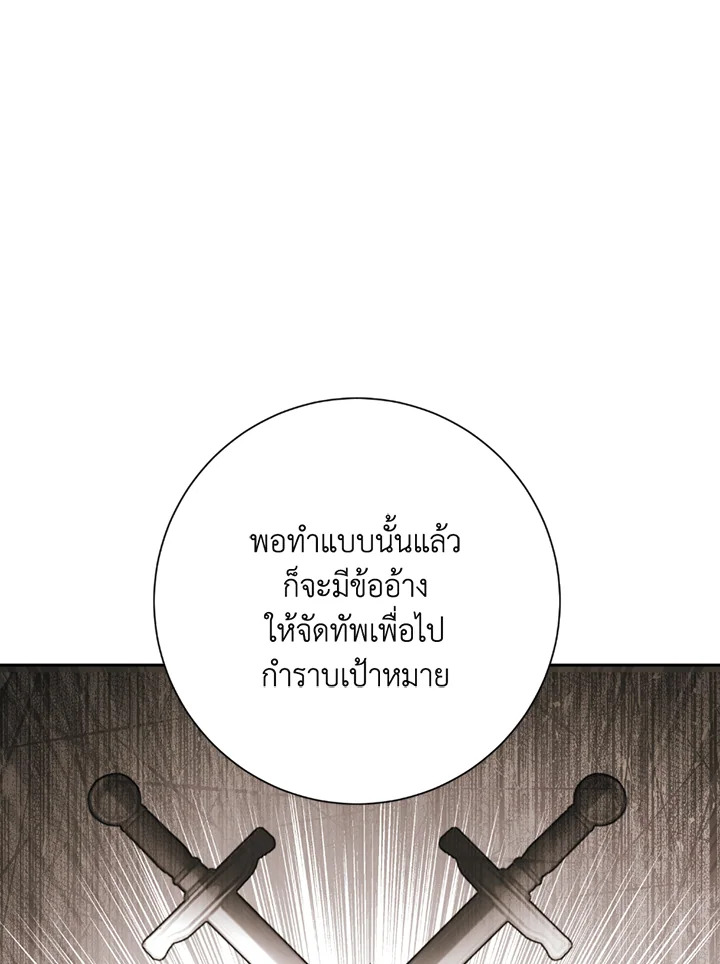 พลทหารโครงกระดูกผู้ม ตอนที่ 111 รูปที่ 62
