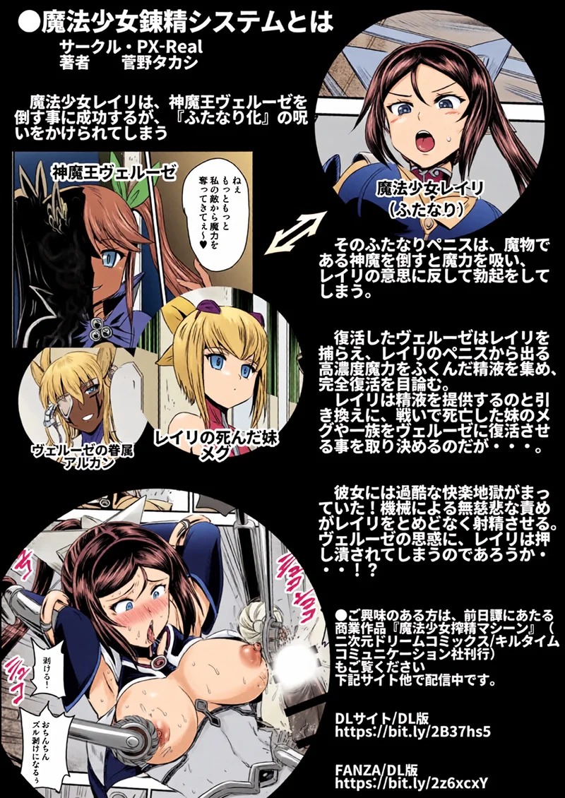 Doujin-Lc- อ่าน โดจิน มังฮวา เกาหลี ญี่ปุ่น จีน แปลไทย ระบบฝึกฝนน้ำอสุจิของสาวน้อยเวทมนตร์ 8 จบ  [PX-Real (Kanno Takashi)] Mahoushoujyo Rensei System  Magical Girl Semen Training System 8 ตอนที่ 1 ฟรี ไม่มีโฆษณา อ่าน โดจิน Manhwa เกาหลี ญี่ปุ่น จีน เรามีครบ คัดมาให้เน้นๆ โดจิน 18+ รับประกันความฟินโดย Doujin Lc