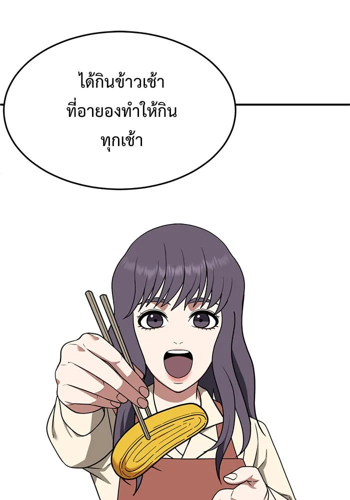 ช่วยเปลี่ยนฉันที ตอนที่ 114. ชูดูนา 13 รูปที่ 142